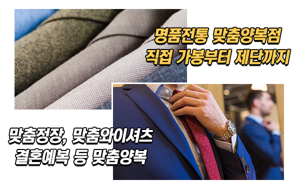 현대양복점_메인소개_소개