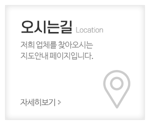 현대양복점_메인중간_오시는길