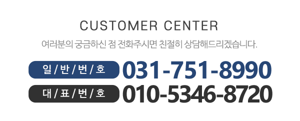 현대양복점_메인하단_전화